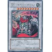 XX-セイバー ガトムズ（ANPR-JP044） ANCIENT PROPHECY エンシェント・プロフェシー ウルトラレア