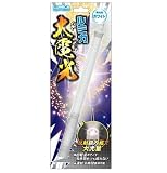 ルミカライト 大電光 ホワイト