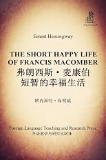 The Short Happy Life of Francis Macomber