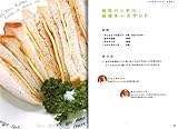 木村料理道2  THE SARA キム’Sスタイル-