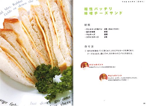 木村料理道2  THE SARA キム’Sスタイル