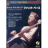 ロッコプレスティア ファンクベース 模範演奏CD付