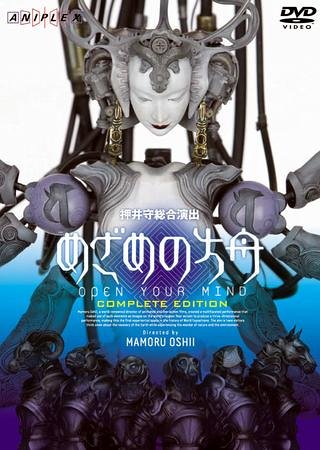 �߂��߂̕��M OPEN YOUR MIND COMPLETE EDITION [DVD]