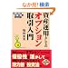 DVD�u�b�N ���Y�^�p�Ƃ��ẴI�v�V����������� (�悭�킩��!�V���[�YLesson)