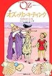完訳　オズのリンキティンク　《オズの魔法使いシリーズ10》