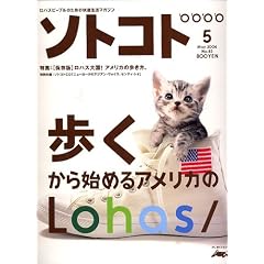 SOTOKOTO (�\�g�R�g) 2006�N 05���� [�G��]