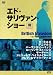 エド・サリヴァン presents &ldquo;ブリティッシュ・インヴェイジョン&rdquo; ~ロック誕生と黄金期の到来 [DVD]