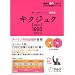 �������奯��ʹ���ƳФ��륳���ѥ��ѽϸ� Basic1800 (�Ѹ��Ķ�ͤˤʤ�!���륯�ػ����꡼��) (�Ѹ��Ķ�ͤˤʤ�!���륯�ػ����꡼��)