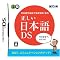 DS�̊w�K�n�@1