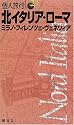 北イタリア・ローマ―ミラノ・フィレンツェ・ヴェネツィア (個人旅行)