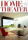 ホームシアター 2009年 03月号 [雑誌]