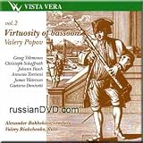 Virtuosity of Bassoon, Vol.2 - Valery Popov