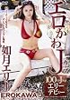 �@���G���[ �G������J�J�b�v �G���[ [DVD]