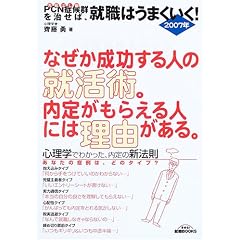 PCN�ǌ�Q(�扄�΂���)�������΁A�A�E�͂��܂�����!�q2007�N�r (���߂�!�A�EBOOKS)