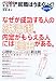 PCN症候群(先延ばし癖)を治せば、就職はうまくいく!〈2007年〉 (きめる!就職BOOKS)