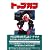 トップ・ガン (スクリーンプレイ)