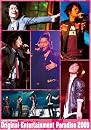 おれパラ 2009 LIVE DVD
