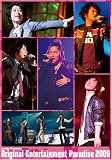 Original Entertainment Paradise �g����p���h2009 LIVE DVD