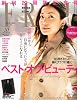 FRaU (フラウ) 2011年 10月号 [雑誌]