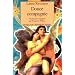 mes livres coup de coeur