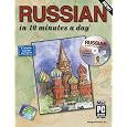 RUSSIAN in 10 minutes a day® with CD-ROM