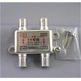 『地上/BS/CSデジタル対応！アンテナ3分配器■DYD-3AT【全電通】』の写真