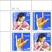 1993 AMERICAN SIGN LANGUAGE #2784a Plate Block of 4 x 29 cents US Postage Stamps