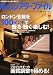 ホームシアターファイル 2012年 04月号 [雑誌]