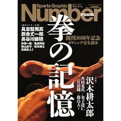 Number PLUS 2011 May�\Sports Graphic