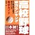 高校野球実力ランキング―甲子園出場を目指す親子のための進学ガイド