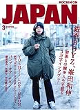 ROCKIN'ON JAPAN (���å��󥰡����󡦥���ѥ�) 03��� [����]