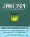 詳解OSPF (Network Technology Series)