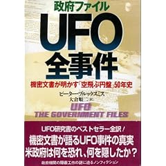 ���{�t�@�C��UFO�S����