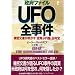 ���{�t�@�C��UFO�S����