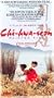 Chi-hwa-seon (Painted Fire) [VHS]