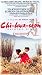 Chi-hwa-seon (Painted Fire) [VHS]