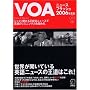 VOA�j���[�X�t���b�V�� 2006�N�x�� (2006)