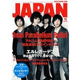 ROCKIN'ON JAPAN (ロッキング・オン・ジャパン) 2008年 10月号 [雑誌]