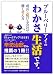 ブルーベリーアイのわかさ生活です。 ~成長し続ける会社で働く考え方~