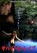 サバイバル・レイプ [DVD]