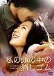 �u���̓��̒��̏����S��[GNBF-1601][DVD]�v