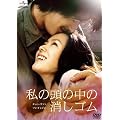 ���̓��̒��̏����S�� [DVD]