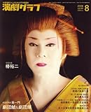 �����O���t 2008�N 08���� [�G��]