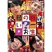 �ꐶ��?���肢 [DVD]