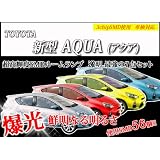 超激明 AQUA(アクア)専用 ポジションランプ・ルームランプ・ライセンスランプ超豪華7点セット!!　3chip SMD全使用