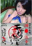 ����������ͥ ���� �ûҤΥ⥶����̵���ӥǥ� [DVD]