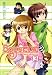 書籍: Boy'sたいむ 3 (まんがタイムコミックス)