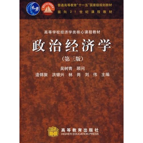 0201经济学类_... 345 理论经济学 0201 360 应用经济学 0202 90 360 0270统计学 60 ...