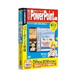 特打式 PowerPoint編 (Office 2010対応版 無料ダウンロード特典付き)