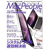 Mac People (マックピープル) 2009年 02月号 [雑誌]